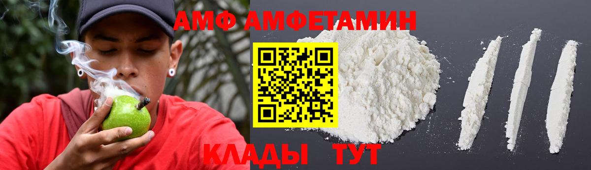 АМФ  АМФЕТАМИН Розовый  Вход с VPN  Amphetamine  Нижний Тагил 