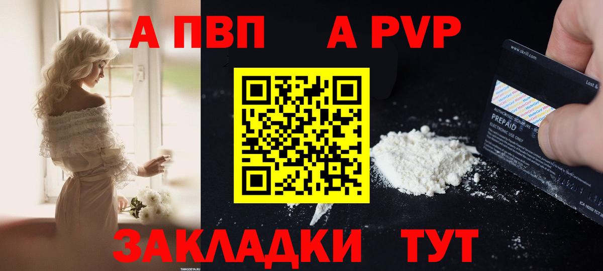 А ПВП Соль  Alfa_PVP СК КРИС  Вход с VPN  Нижний Тагил 