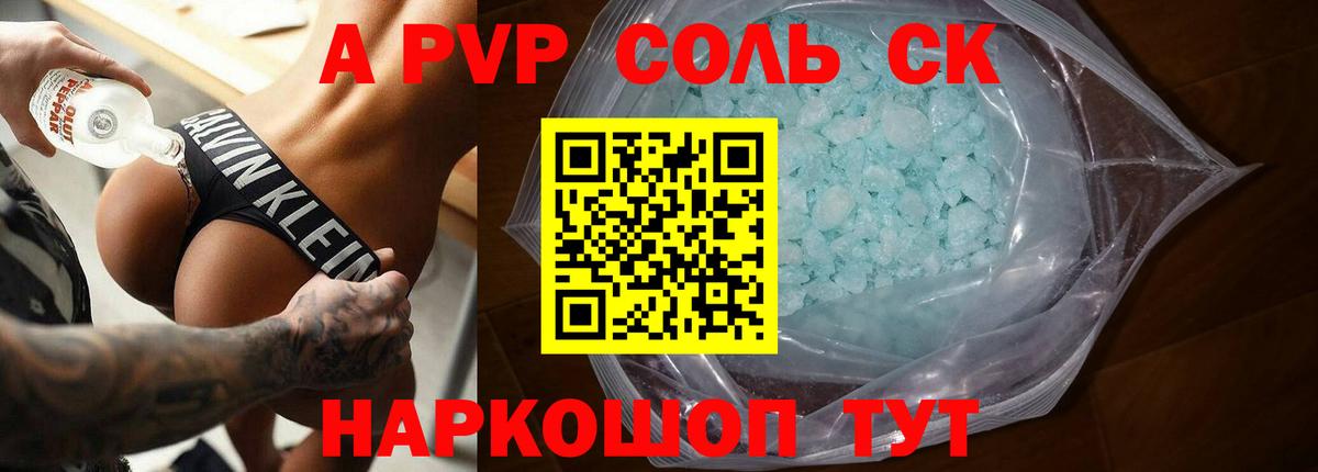 Alfa_PVP СК Нижний Тагил