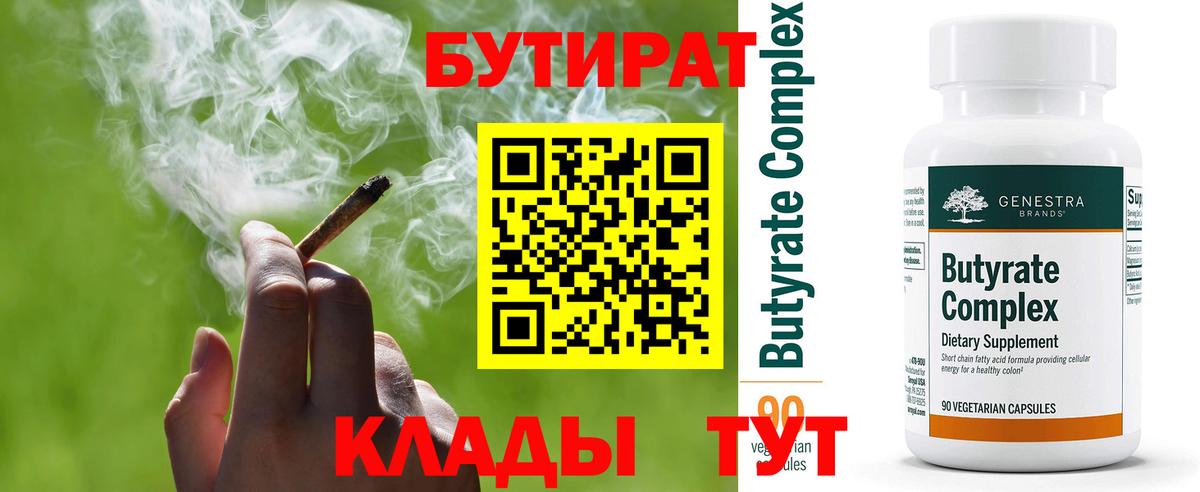 БУТИРАТ буратино  БУТИРАТ  Нижний Тагил  Вход с VPN 