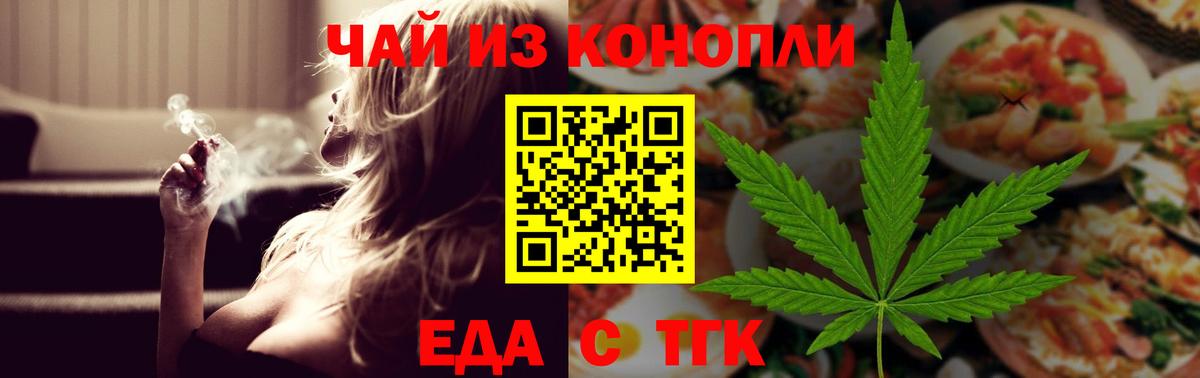 Нижний Тагил  Cannafood конопля  Вход с VPN 