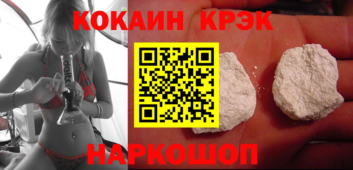 КОКАИН  Вход с VPN  Кокаин FishScale  Нижний Тагил  COCAIN FishScale 