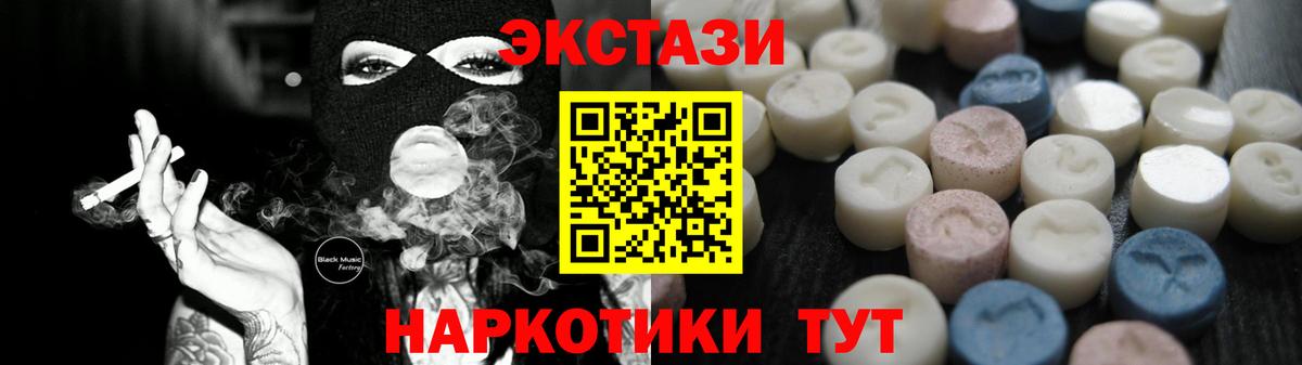 Нижний Тагил  Экстази 280мг  Ecstasy диски  Вход с VPN 