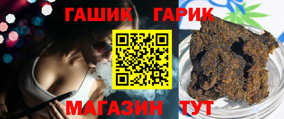 Гашиш гашик  Гашиш  Нижний Тагил  Вход с VPN 