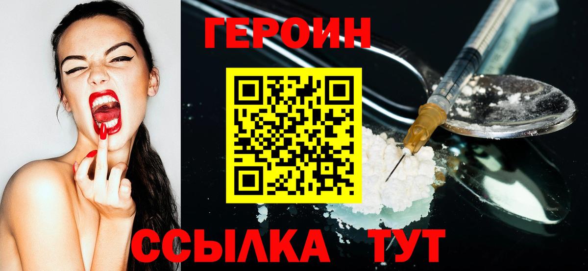 ГЕРОИН афганец Нижний Тагил