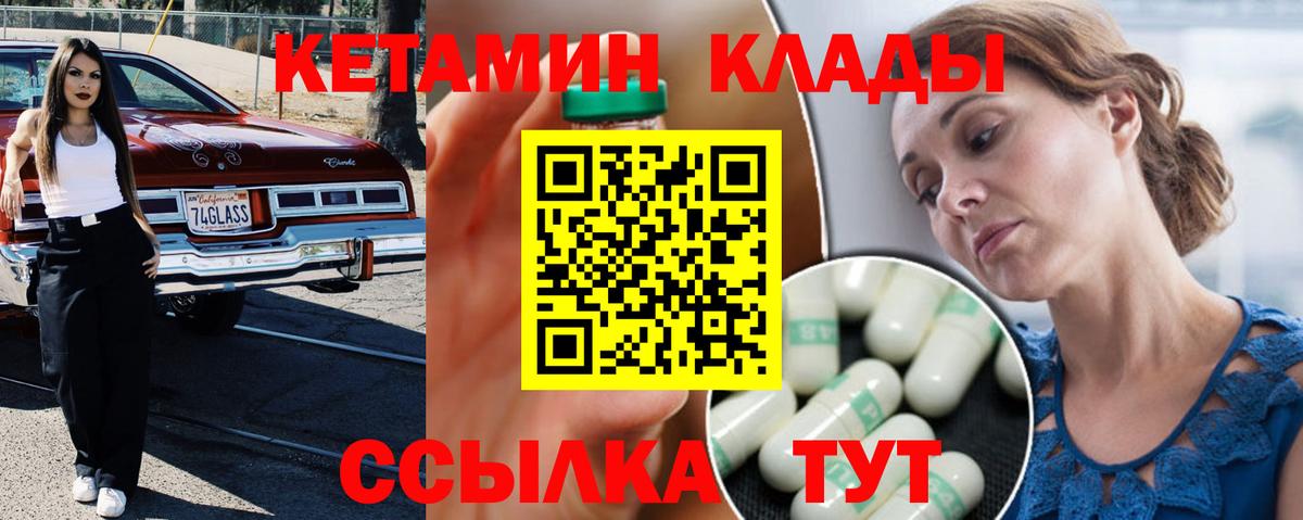 Нижний Тагил  Кетамин VHQ  Вход с VPN 