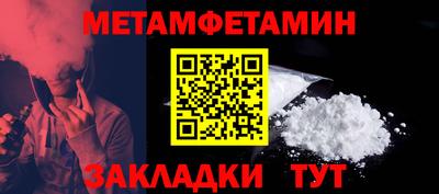 метамфетамин Тулун