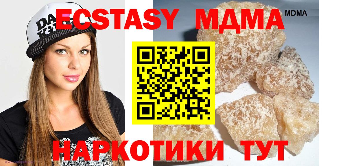 МДМА VHQ Нижний Тагил