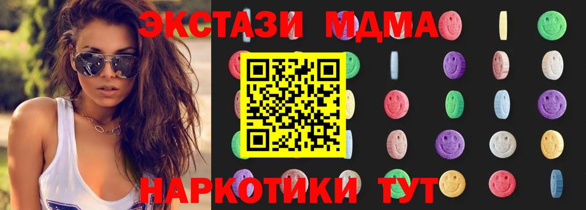 Нижний Тагил  MDMA crystal  Вход с VPN  MDMA молли 