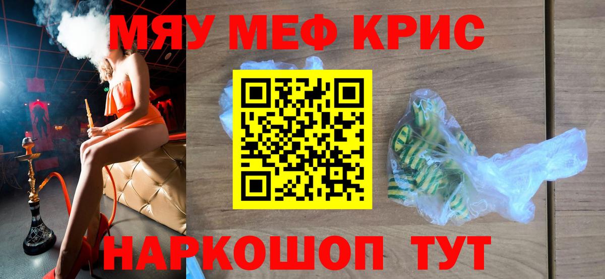 МЯУ-МЯУ мяу мяу  Вход с VPN  Меф mephedrone  Нижний Тагил 