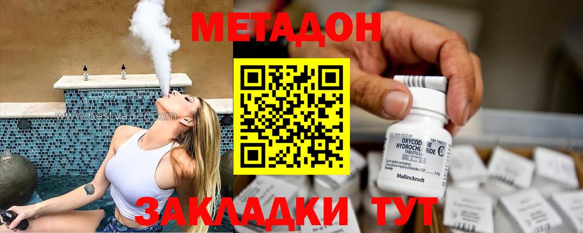 Нижний Тагил  МЕТАДОН белоснежный  Вход с VPN  ссылка на мегу рабочий сайт  Метадон белоснежный 