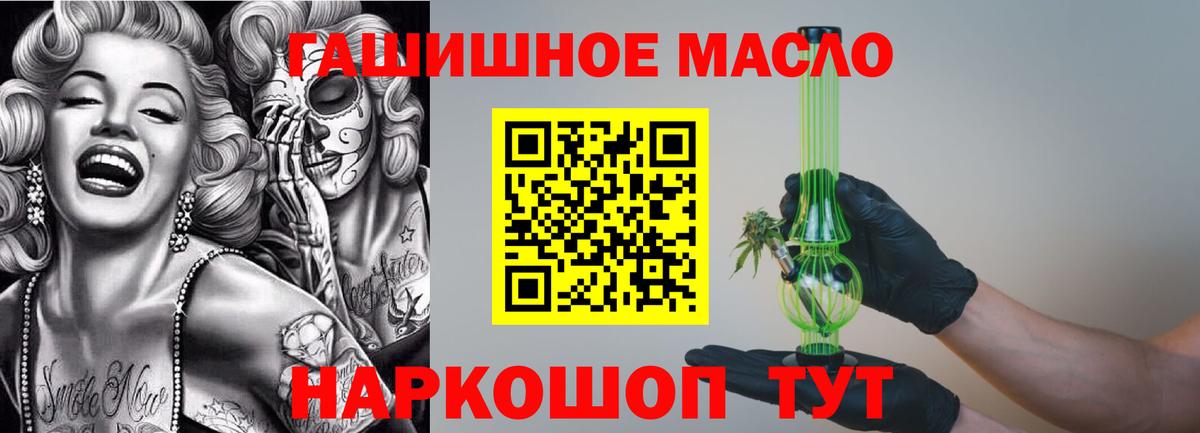 ТГК гашишное масло  Вход с VPN  ТГК вейп с тгк  Нижний Тагил 