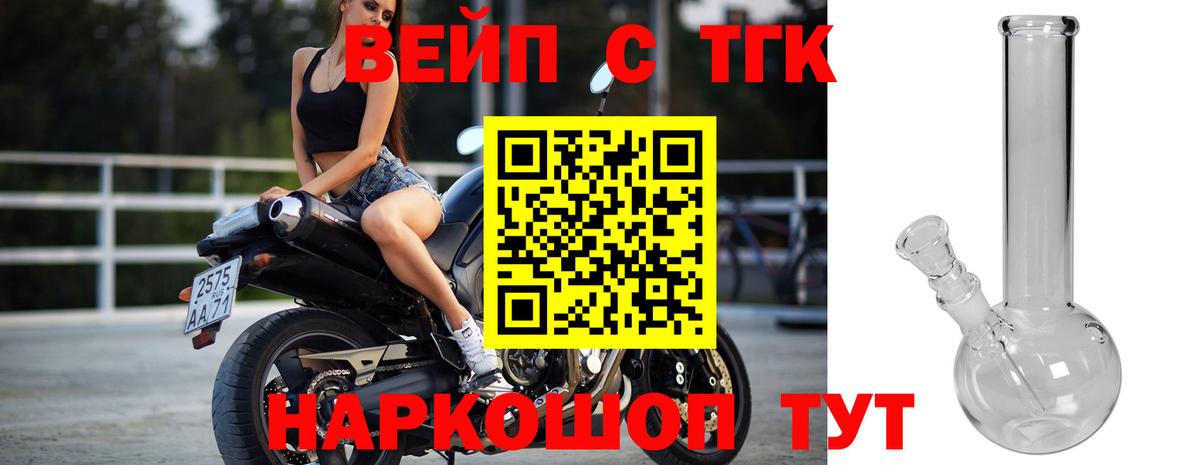 Дистиллят ТГК жижа Нижний Тагил